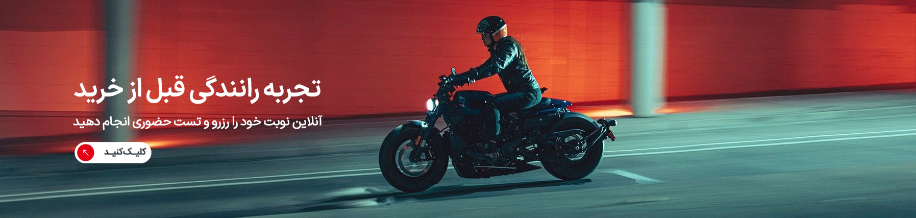 نوبت‌دهی تست درایو حضوری شهر موتور امپراطور